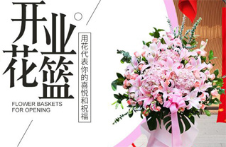甘肃省酒泉敦煌市花篮配送
